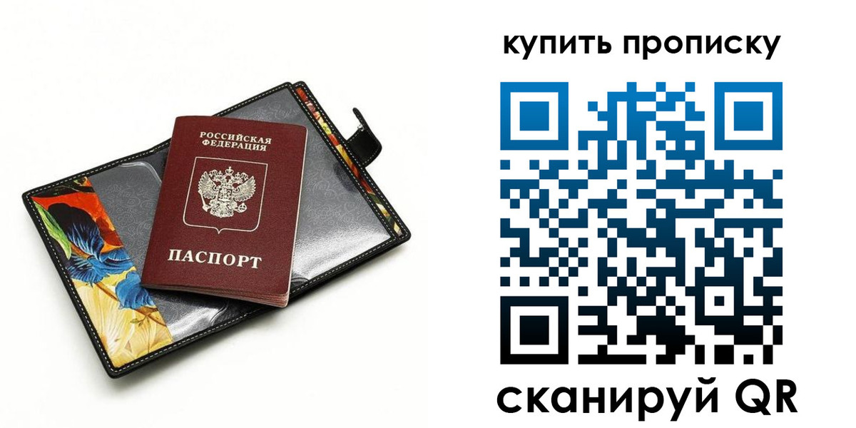 временная регистрация собственник в Рузаевке