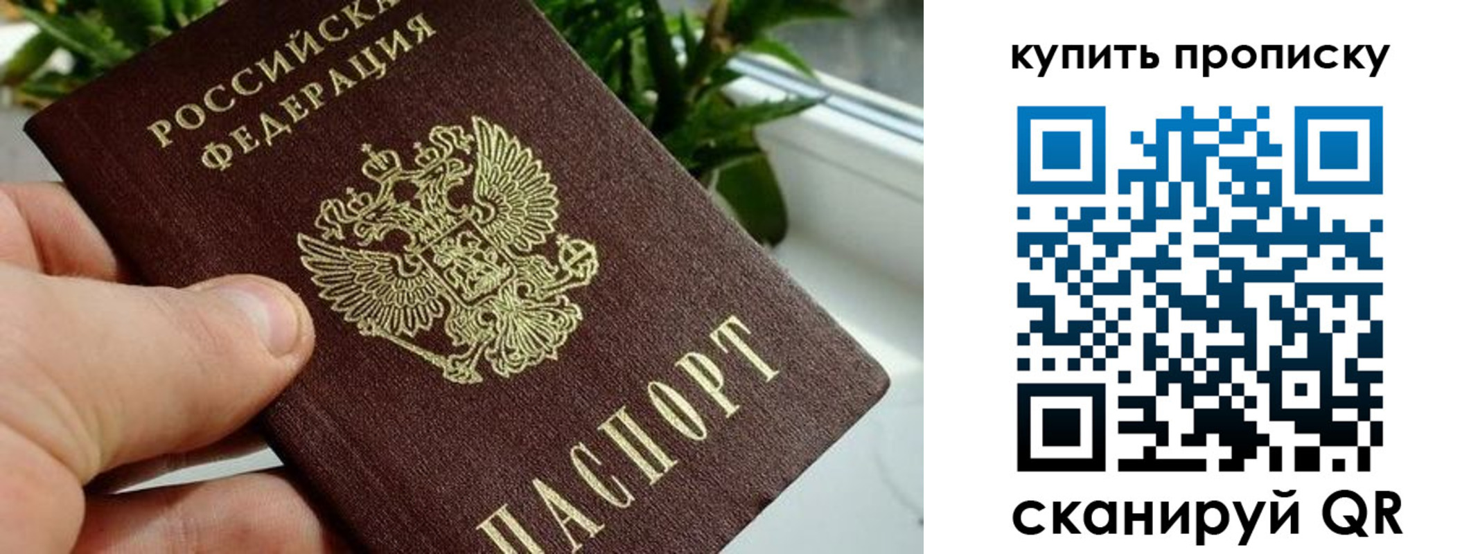 прописка для военкомата в Рузаевке