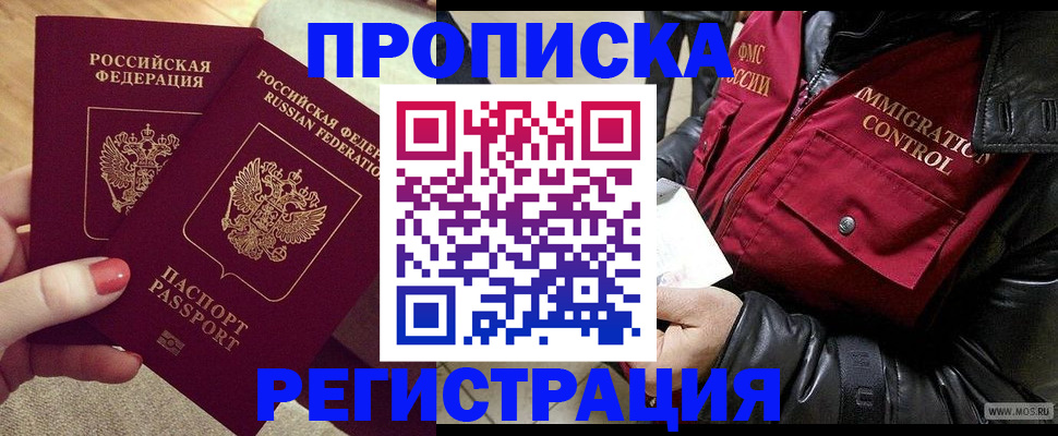 временная регистрация законно в Рузаевке