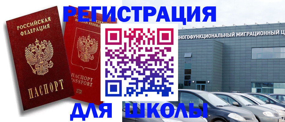 миграционный учет в Рузаевке