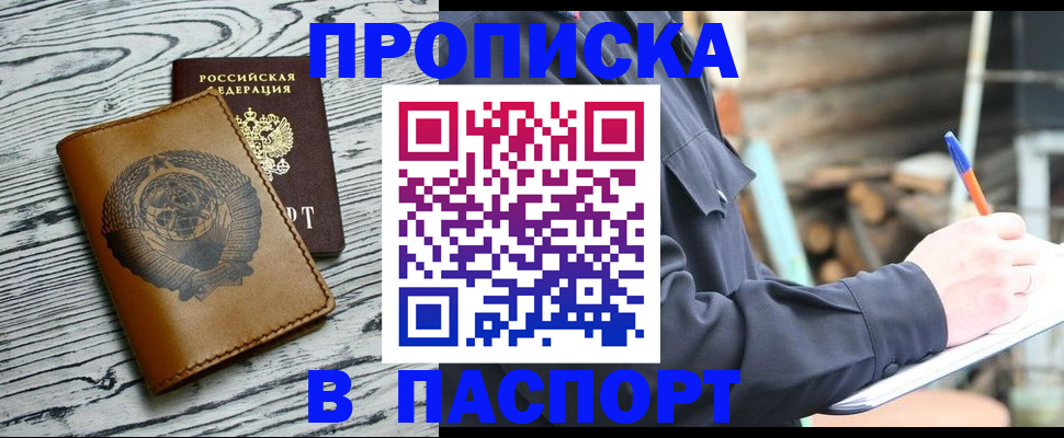 пропишу в квартире в Рузаевке