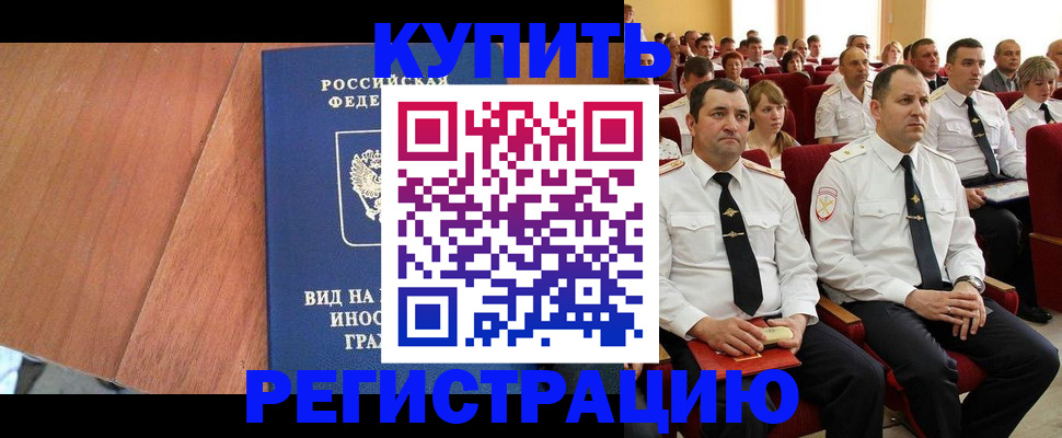 временная регистрация 2025 в Рузаевке