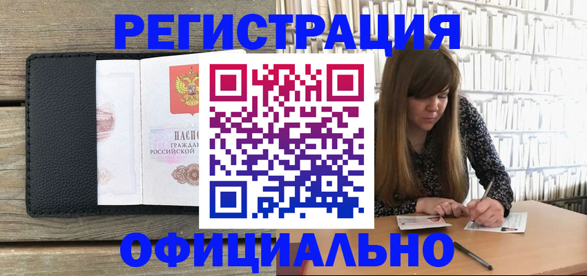 прописка гарантия в Рузаевке