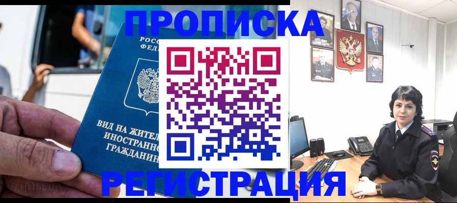 пропишу в квартире в Рузаевке