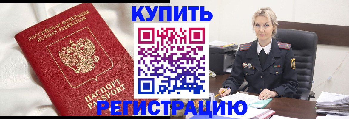 миграционный учет в Рузаевке