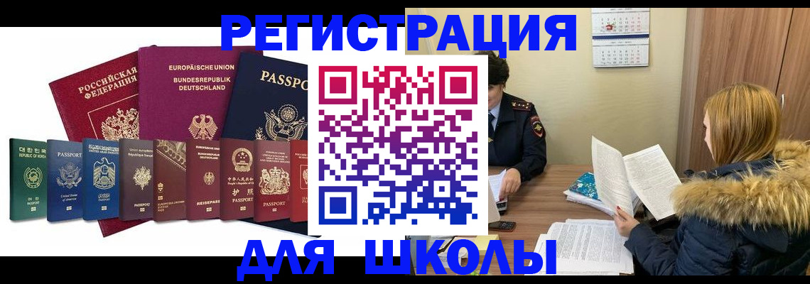 временная регистрация недорого в Рузаевке